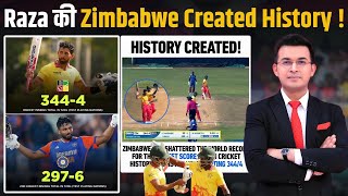 ZIMvsGM Zim ने बनाया T20 का सबसे ज्यादा रन 344 Sikandar Raza ने तोड़ा Rohit Sharma का Record [upl. by Ravert]