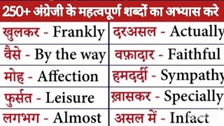 Most Important English Words Meaning  English speaking practice wordsmeaning dailyusewords words [upl. by Aramoy173]