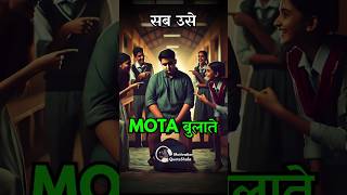 Class का 1 सबसे Mota Ladka 😭 School Motivational Story studytips studymotivation [upl. by Llerut]