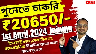 Diploma Engineer পুনেতে চাকরি Salary ₹20650 1st April2024 Direct Joining [upl. by Ioj]