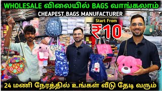 Rs10 முதல் பெண்களுக்கென்றே Cheapest Wholesale Price Hand bags Sling Bags cloche Backbags Etc [upl. by Brunhilda]