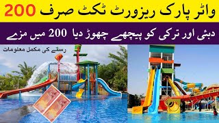 New Cheapest water park in karachi  water park North karachi  North water park 2024  AdeelkhanAk [upl. by Sackville555]