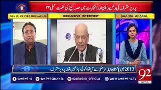 Saadia Afzaal  Musharraf replied to Aslam Durrani statements  4 June 2018 [upl. by Arundel]