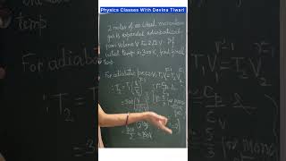 How To Find Temperature Difference In Adiabatic Expansion thermodynamics shorts [upl. by Swithin917]