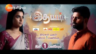 இதயம் Idhayam  வரும் திங்கள் முதல் 1 மணி முதல் 2 மணி வரை  19 Aug 24  Promo  Zee Tamil [upl. by Nylidam]