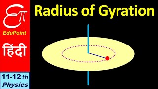 🔴 RADIUS of GYRATION  explained in HINDI [upl. by Dorcea457]