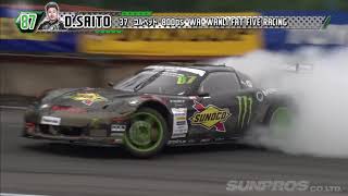 2017 D1GP Rd 6 EBISU ⑤ [upl. by Peednas864]