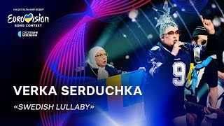 VERKA SERDUCHKA — «Swedish Lullaby»  Нацвідбір 2024  Eurovision 2024 Ukraine [upl. by Connolly146]