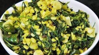 मेथीची भाजी  Methichi Bhaji by madhurasRecipe Marathi  Dal Methi [upl. by Lavotsirc126]