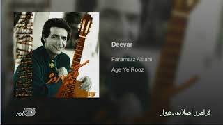 Faramarz Aslani  Divar فرامرز اصلانی ـ دیوار [upl. by Anneirda534]