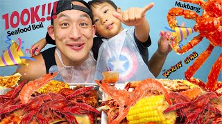 HUGE SEAFOOD BOIL THANK YOU 100k SUBSCRIBERS Crab  Crawfish  Shrimp  Clams Mukbang [upl. by Haymes]