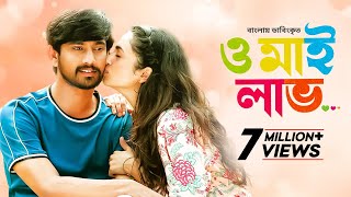 Orey Bujjiga  New Tamil Movie Bangla 2024  ও মাই লাভ  Raj Tarun Malvika Nair  Full HD Cinema [upl. by Chastity]