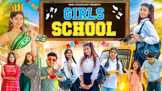 GIRLS SCHOOL  SCHOOL LIFE  RINKI CHAUDHARY [upl. by Kliment]