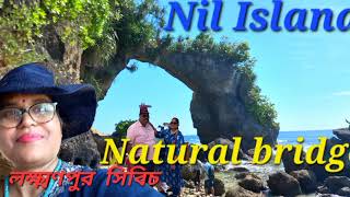 নীল আইল্যান্ড ন্যাচারাল ব্রীজ  Neil Islands Andaman natural bridge  লক্ষ্মণপুর সিবিচ আন্দামান [upl. by Paule]