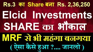 Rs 3 का Penny Share बना Rs 236250 का⚫Elcid Investments Share news⚫MRF से भी महंगा बनगया⚫Penny stocks [upl. by Nah]