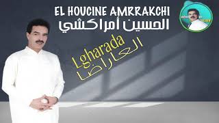 El Houcine Amrrakchi  Igh Gigon Lgharada EXCLUSIVE  الحسين أمراكشي  إغ كيكون الغَرَاضَا حصريآ [upl. by Otcefrep]