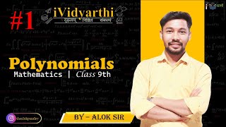 Polynomials  Class 9th maths Chapter  2  Introduction  Lecture 1 [upl. by Sahcnip15]