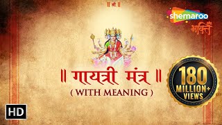 GAYATRI MANTRA with Meaning amp Significance  Suresh Wadkar  गायत्री मंत्र  Shemaroo Bhakti [upl. by Xylon]