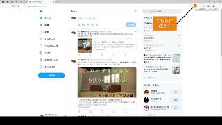 PC版Twitterの日本語表記がおかしい時の対処法 [upl. by Latterll]