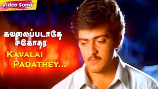 Kavalai Padathey HD  Deva  Ajith Kumar  Devayani  Tamil Soga Padalgal soupsong ak deva [upl. by Aihcropal371]