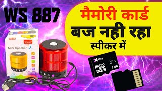 How to Repair bluetooth speaker sd card not working  Bluetooth स्पीकर में मैमोरी कार्ड नहीं बज रहा। [upl. by Nylqcaj714]