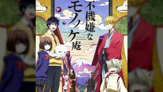 Fukigen na Mononokean OST DISK1  17 悲しき妖怪 [upl. by Higgs]