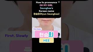 How to pronounce OH MY GIRL SEUNGHEEs Korean name 현승희Hyun Seunghee [upl. by Ahsok170]