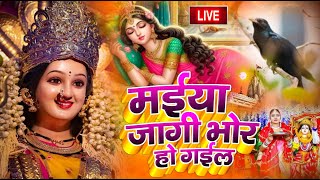 LIVE Bhojpuri Bhakti Song  Devi Geet  नवरात्रि स्पॆशल गीत  Bhakti Gana  Bhojpuri Devi Geet [upl. by Justino]