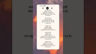 Hukka mero  karma band lyrics shorts lyrics nepalisong popmusic [upl. by Scammon]