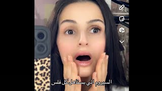 سيروم grande lash  رموشي طولو بأسبوع  😩😍 [upl. by Gifford899]