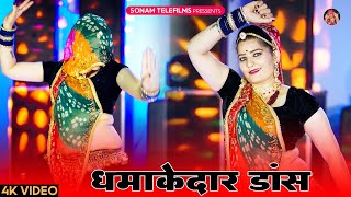 Miss मत करना  एक के बाद एक हिट सोंग  धमाकेदार DJ डांस सोनम गुर्जरी  New Rajasthani Song dance [upl. by Aridan546]