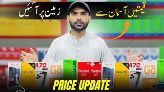 19 August mobile price update In Pakistan  Mobile price drop [upl. by Joanie]