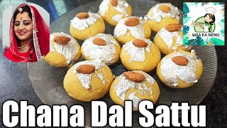 Chana Dal Sattu Recipe  चना दाल सत्तू  Sattu ke Laddu  सतू के लड्डू  Maa Ka Menu chanadalsattu [upl. by Pricilla]