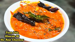 Hyderabadi Achari Tamatar Ki Chutney Recipe Safar Mein Lejane Wali Tamater Ki Chutney [upl. by Ahcrop]