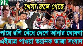 Ajker Bangla News 21 Octo 2024  Bangladesh Letest News  Somoy Sangbad News  Bangla News Today [upl. by Atiner]