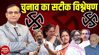 चुनाव का सटीक विश्लेषण  Rahul Gandhi  Hemant Soren  Uddhav Thackeray  dblive [upl. by Iaka]