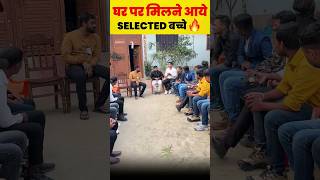 🔥आदित्य सर के घर पर मिलने आए Selected बच्चे😍 ft Aditya Ranjan Sir shorts motivation [upl. by Nadya360]