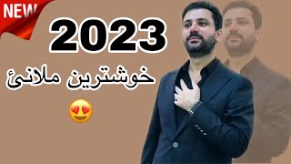 Sarbast Maltay Mlane 2023  سربست مالطايي ملاني [upl. by Nidia]