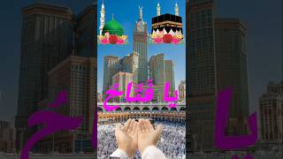 quotKaamyabi ke liye ye dua padequot quotInshaAllah aap ki dua poori hogiquot shorts islamic youtube video [upl. by Elleirda]