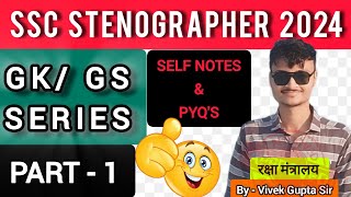 SSC Stenographer 2024 GK GS  GK GS Practice For All SSC Exams PART  1 ssccgl sscchsl [upl. by Merola]