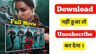 Stree 2 Movie Kaise Dekhe  How To Watch Stree 2 Movie  Stree 2 Movie Kaise Download Kare  Stree 2 [upl. by Sela501]