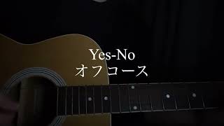 YesNo  オフコース ギター弾き語りcover [upl. by Flodnar]