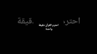 لاتهرب ✋🏼 [upl. by Eirroc]