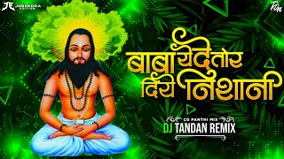 Baba Ye De Tor Diye Nishani CG PANTHI REMIX DJ TANDAN REMIX [upl. by Renault]