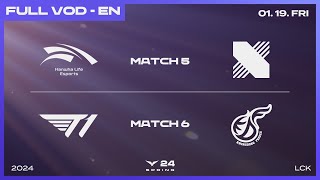 HLE vs DRX  T1 vs KDF  2024 LCK Spring Split [upl. by Flemming]