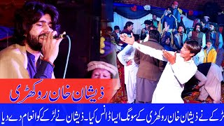 Zeeshan Khan Rokhri New Song 2020  Choty Bachy ka kamal Dance 2020 [upl. by Ahsieuqal]