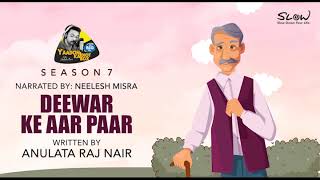 Deewar Ke Aar Paar  Written By Anulata Raj Nair  YKIB Season 7  Neelesh Misra [upl. by Manbahs]