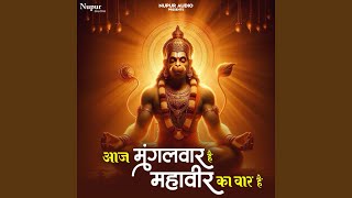 Shri Hanuman Chalisa [upl. by Gabi]