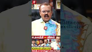 🔴Vijayக்கு காத்திருக்கும் Twist😱Astrologer Shelvi Prediction [upl. by Dew]