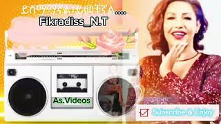 Fikeraddis Nekatibeb ፍቅርአዲስ ነቃጥበብ Yakematilegnal ያቀማጥለኛል withBestsoundqualityEthiopian Music [upl. by Fast671]